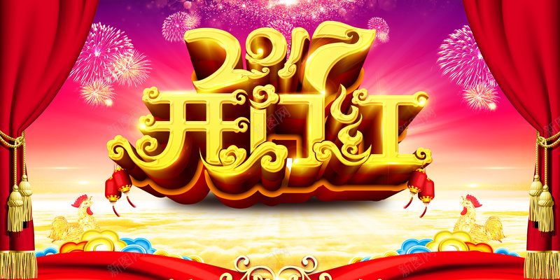 新年开门红背景素材psd设计背景_新图网 https://ixintu.com 开门红 新年 灯笼 烟花 背景 喜庆 节日