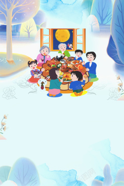 中秋节团团圆圆中秋佳节海报背景素材高清图片