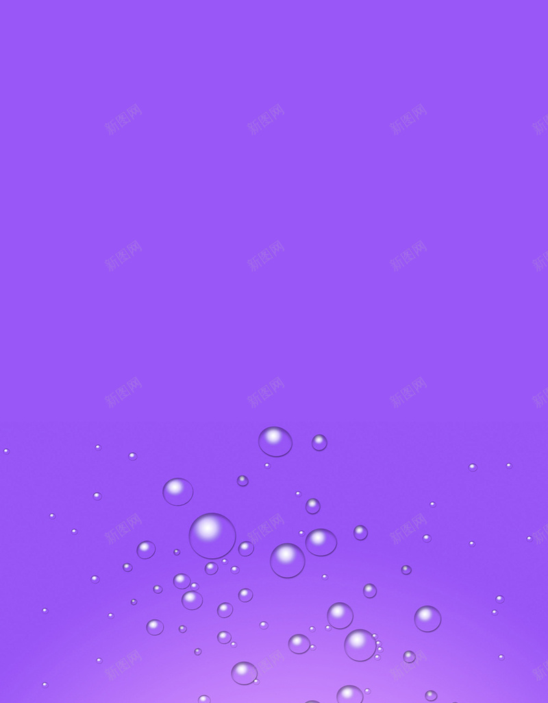 紫色背景的透明水滴H5背景jpg设计背景_新图网 https://ixintu.com 水滴 渐变 紫色 蓝色 透明 海洋 喝水 矿泉水 广告 可乐 夏天 H5背景