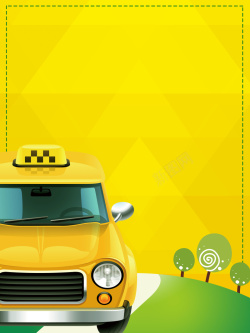 驾照宣传黄色卡通简约驾校招生宣传海报背景素材高清图片