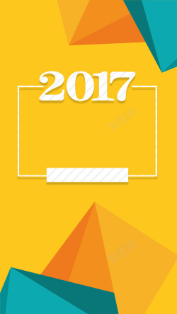 高新技术清新橙色2017高交会国际高新技术H5高清图片