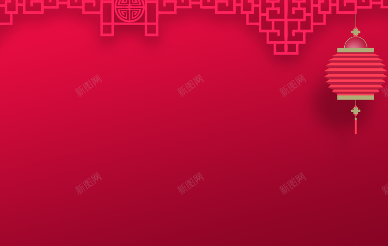 红色中国风背景psd设计背景_新图网 https://ixintu.com 喜庆背景 扁平背景 春节背景 灯笼 红色 舞台背景 详情页海报 春节 过年 扁平 渐变 几何