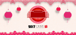 新年17红色边框灯笼几何转轴海报背景高清图片