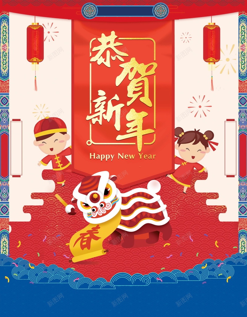 恭賀新春 新年快樂 賀新年 賀歲 2018狗年 2018 新春大吉 喜迎新春