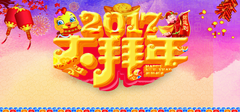 新年倒计时中国风喜庆海报背景背景