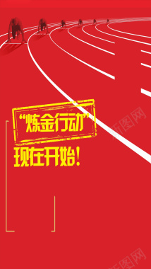 红色卡通H5海报素材背景