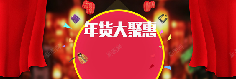 淘宝天猫年货节高档全屏促销海报PSD源文件背景