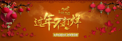 元旦淘宝金色麦穗贴标年货金色卡通banner高清图片