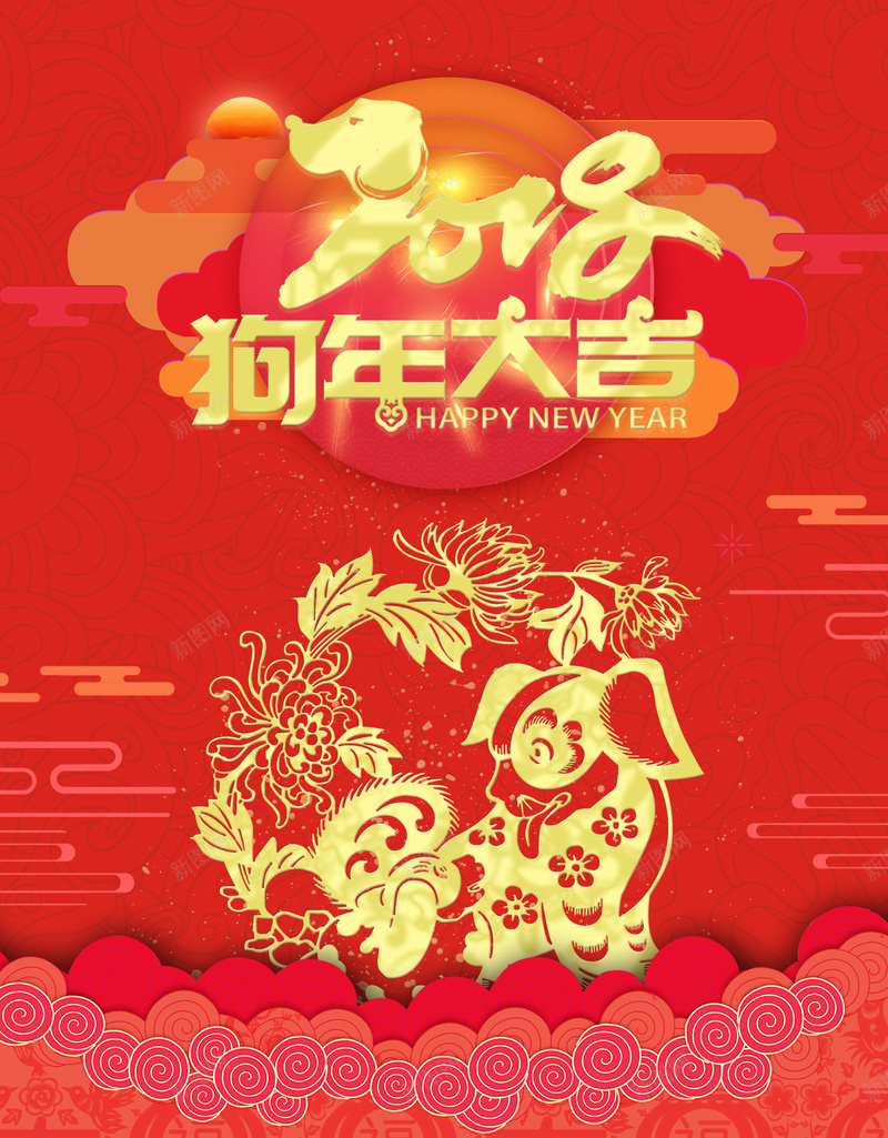 喜庆中国风春节新年psd设计背景_新图网 https://ixintu.com 喜庆 中国风 新春 新年 春节 狗年 2018年 舞狮 灯笼 大红色 狗年大吉 海报