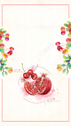 彩绘水果秋季水果手绘番石榴配psd分层H5高清图片