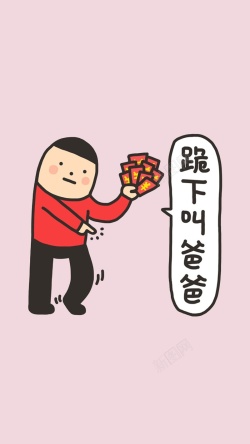 过年表情手绘可爱卡通H5背景高清图片