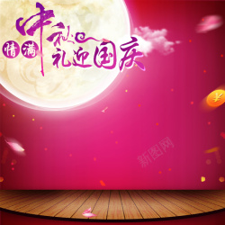 中国农技推广中秋促销推广主图背景图高清图片