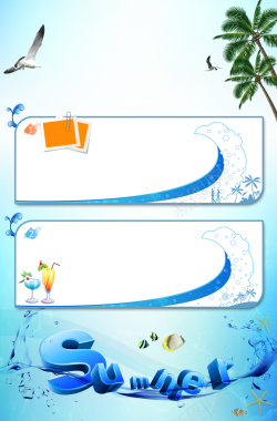 卡通夏天惬意沙滩风蓝色背景素材背景