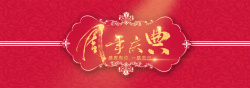 星光邀请函淘宝天猫红色星光花边框邀请函背景高清图片