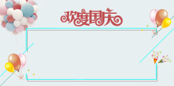 淘宝须知小清新简约中秋国庆放假通知背景高清图片