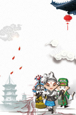 中国风戏曲文化海报背景素材背景