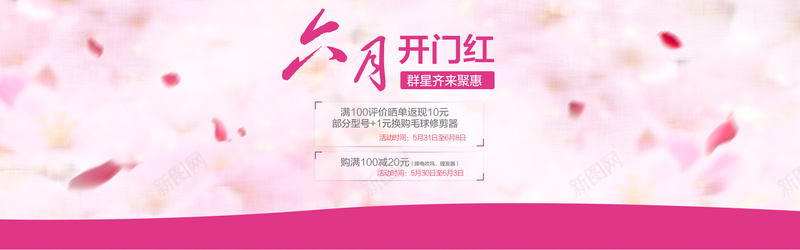 红色花瓣飞舞背景psd设计背景_新图网 https://ixintu.com 粉红色花瓣 花卉背景 开门红 唯美 花丛 浪漫 模糊 渐变 海报banner 梦幻