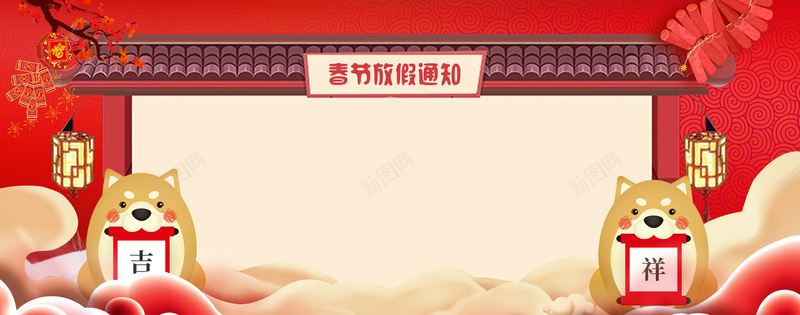 新年春节红色复古中国风电商春节放假通知banner背景