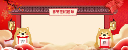 除夕放假新年春节红色复古中国风电商春节放假通知banner高清图片