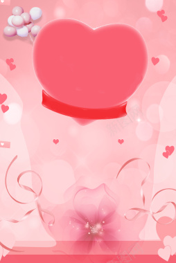 粉色爱心情人节节日平面广告背景