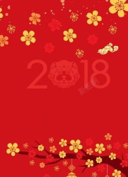 春节晚会节目单2018年狗年红色中国风晚会节目单高清图片