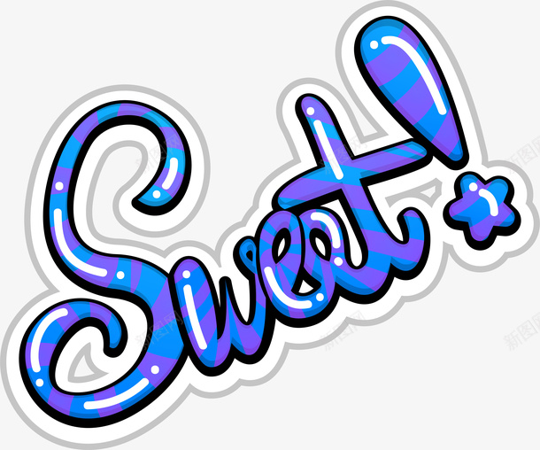 时尚sweet手写字体png免抠素材_新图网 https://ixintu.com 时尚贴纸 sweet 艺术字 手写 矢量图案 卡通 可爱