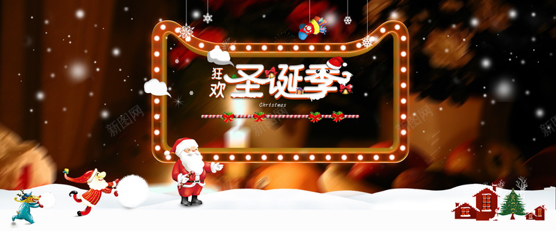 圣诞季快乐banner背景