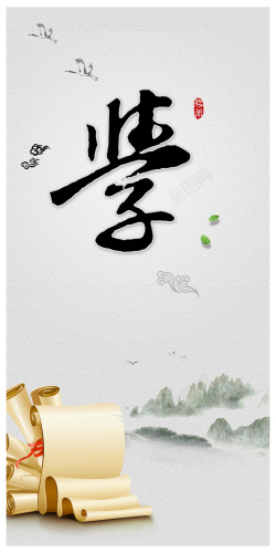 高雅树叶背景中国风学校标语展板背景素材高清图片