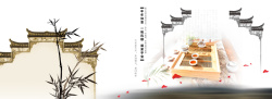 茶茗淘宝中国风海报高清图片