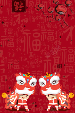 中国年舞狮海报背景模板背景
