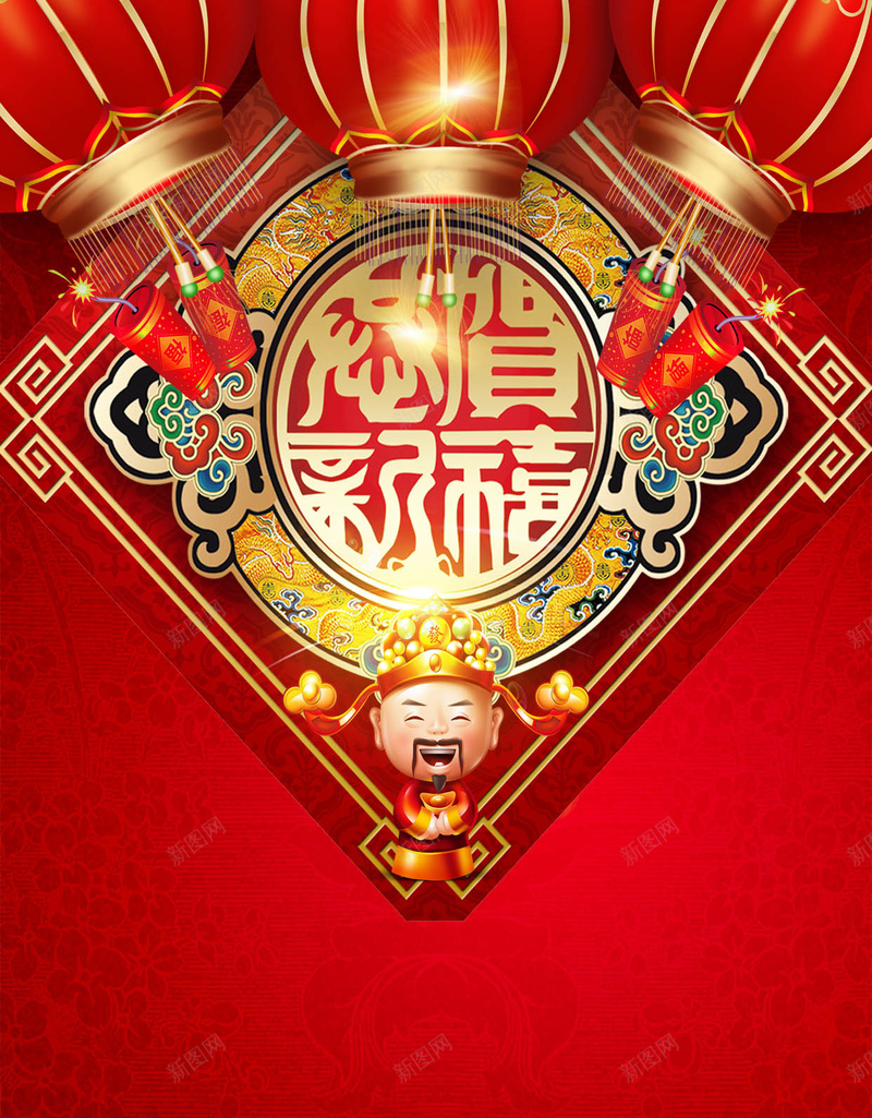 喜庆财神拜年H5背景psd设计背景_新图网 https://ixintu.com 新年 新春 春节 拜年 喜庆 财神 红色 灯笼 福字 新年背景 财神背景 H5背景