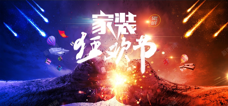 家装狂欢节背景bannerpsd设计背景_新图网 https://ixintu.com 家装 狂欢节 背景 banner 炫酷 光束 海报banner 大气