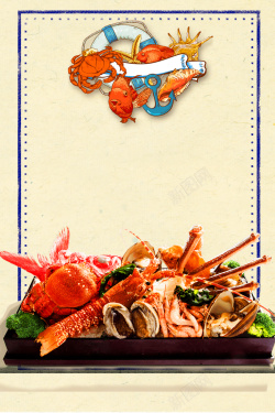 吃海鲜海鲜自助促销美食海报高清图片