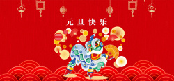 落金币2018年元旦快乐红色中国风舞狮子banner高清图片