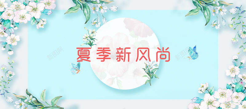 夏季上新蓝色扁平banner背景