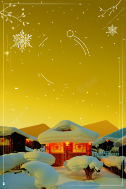 矢量冬季夜景冬季旅游黄色唯美梦幻冬天东北背景高清图片