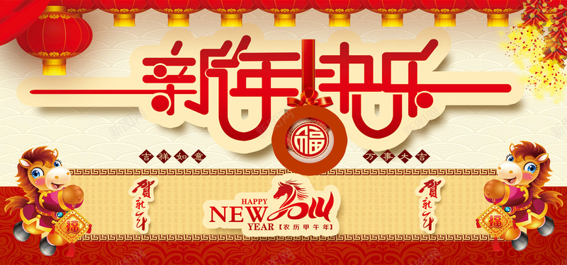 新年背景psd设计背景_新图网 https://ixintu.com 中国风 新年快乐 灯笼 福字 节日海报 淘宝天猫促销 年货 首屏广告 鞭炮 贺新年 海报banner