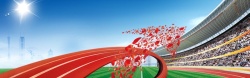 赛场跑道经典奥运赛场背景banner高清图片