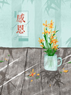 木桌花瓶感恩节花瓶木纹桌鲜花手绘插画高清图片