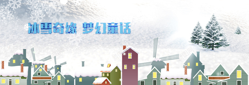 可爱童话房屋雪景树木背景bannerpsd设计背景_新图网 https://ixintu.com 雪景 下雪 冬天 寒冷 插画 雪地 圣诞树 温馨 温暖 设计 元素 冰雪 寒冬 寒冰 白色 蓝色