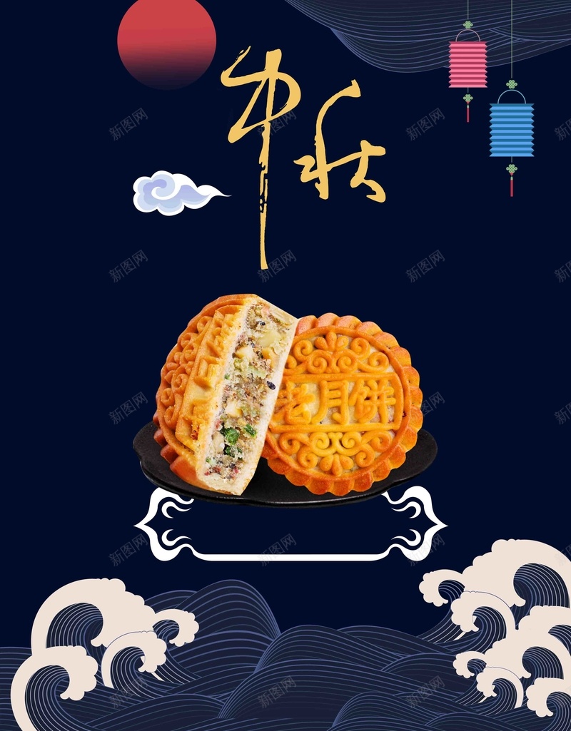 简约大气中秋节月饼促销psd设计背景_新图网 https://ixintu.com 商场促销 文字排版 活动促销 活动宣传 商业 中秋节 月饼 传统广式月饼促销 月饼图片 深色 灯