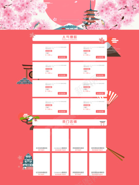 粉色梦幻新年活动店铺首页背景背景
