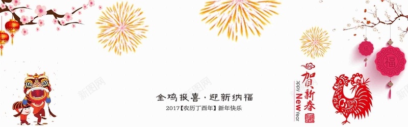 天猫辞旧迎新年背景psd设计背景_新图网 https://ixintu.com 梅花树 红灯笼 烟花 福字