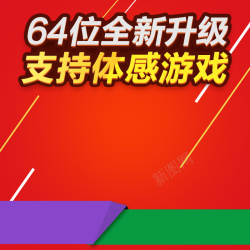 游戏机鼠标橙色几何渐变游戏机PSD分层主图背景素材高清图片