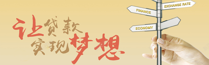 贷款元素背景jpg设计背景_新图网 https://ixintu.com 轮播图背景 全屏背景 banner 浪漫 梦幻 贷款元素