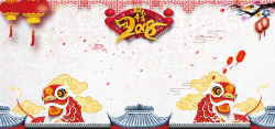 2018年迎新年咯白色中国风banner背景