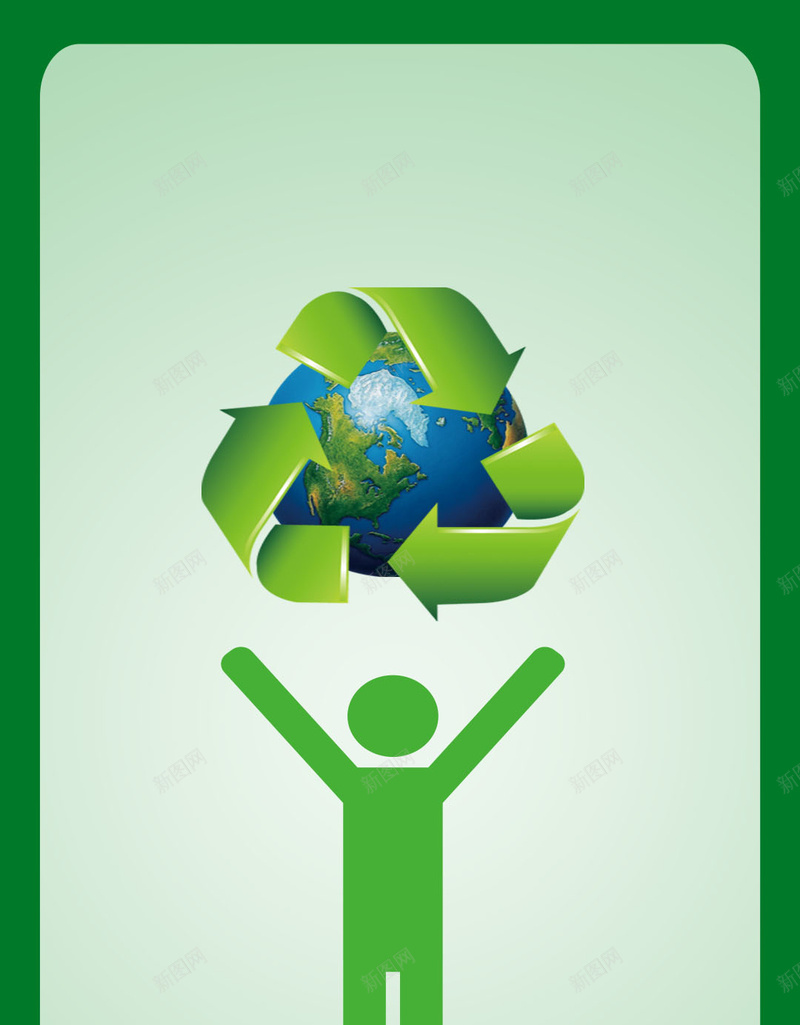 垃圾回收标志H素材背景psd设计背景_新图网 https://ixintu.com 绿色边框 回收 标志 环保 人 H5素材 旋转 PSD背景 地球