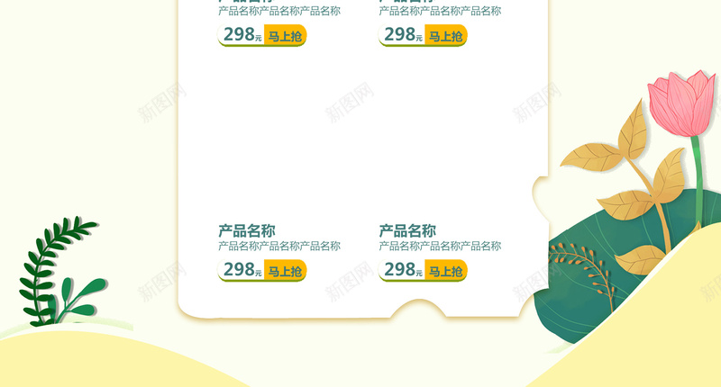 甜蜜七夕寻爱记美妆店铺首页背景psd设计背景_新图网 https://ixintu.com 甜蜜七夕 七夕背景 文艺清新 美妆 彩妆 护肤品 化妆品 面膜 淘宝 店铺背景 首页