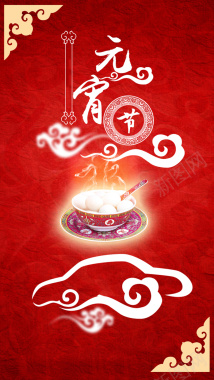 元宵节中国风红色纹理H5背景素材背景
