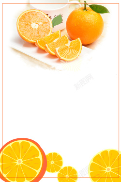 赣南橙子海报时尚简约橙子水果海报背景高清图片